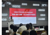 中小學知識產權教育推廣普及課程走進南海外國語高級中學